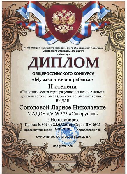 Конкурс сибирский учитель Конкурс сибирский учитель